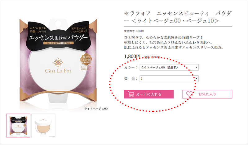 買い物かご