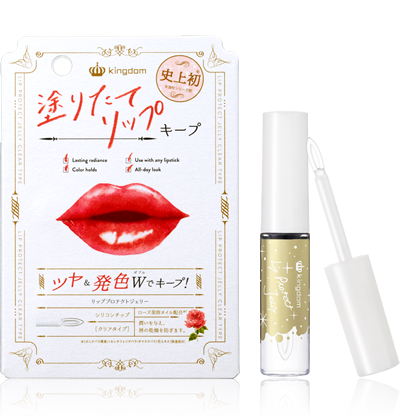キングダム リッププロテクトジェリー クリアタイプ(数量限定)