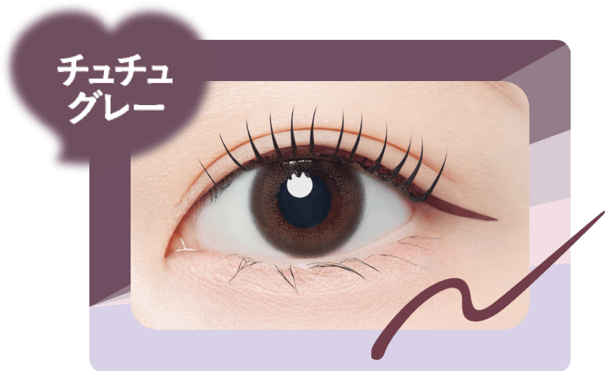 チュチュグレー