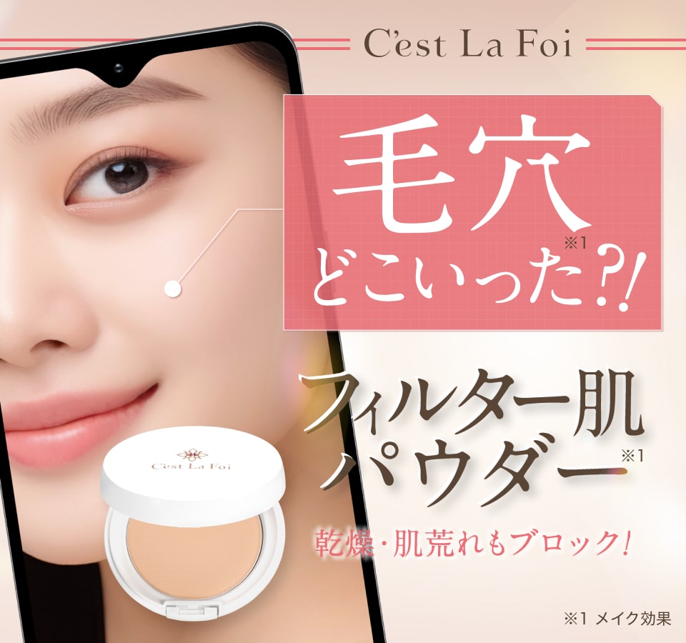 セラフォア エッセンスパウダー│キューティス公式サイト セラフォア エッセンスパウダー│キューティス公式サイト