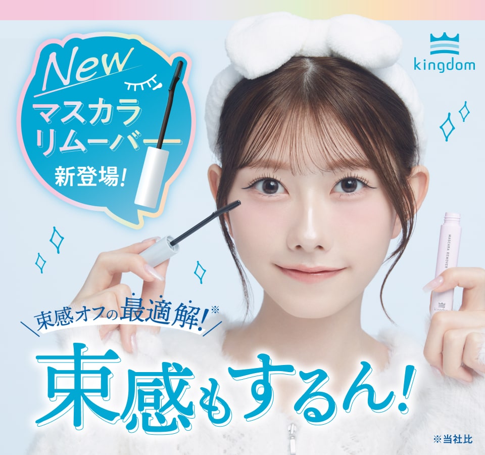 キューティス公式サイト